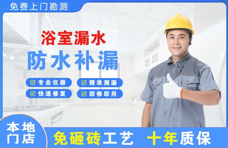 榆社浴室漏水维修